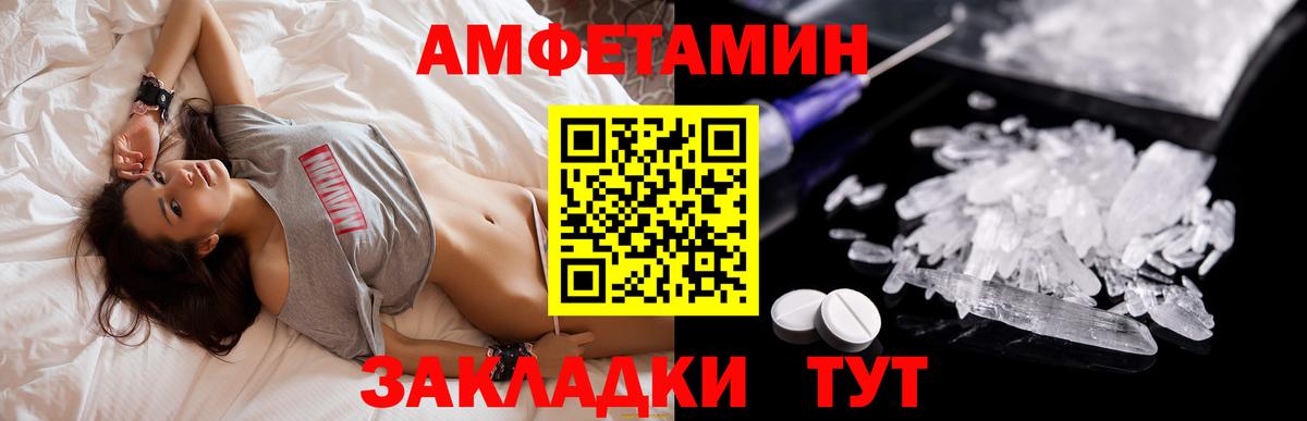 Дзержинский  Amphetamine Розовый  Amphetamine  АМФ  Вход с VPN 
