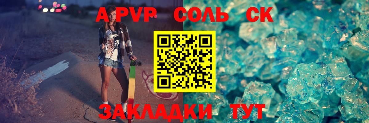 Дзержинский  A-PVP кристаллы  Вход с VPN  A PVP Crystall 