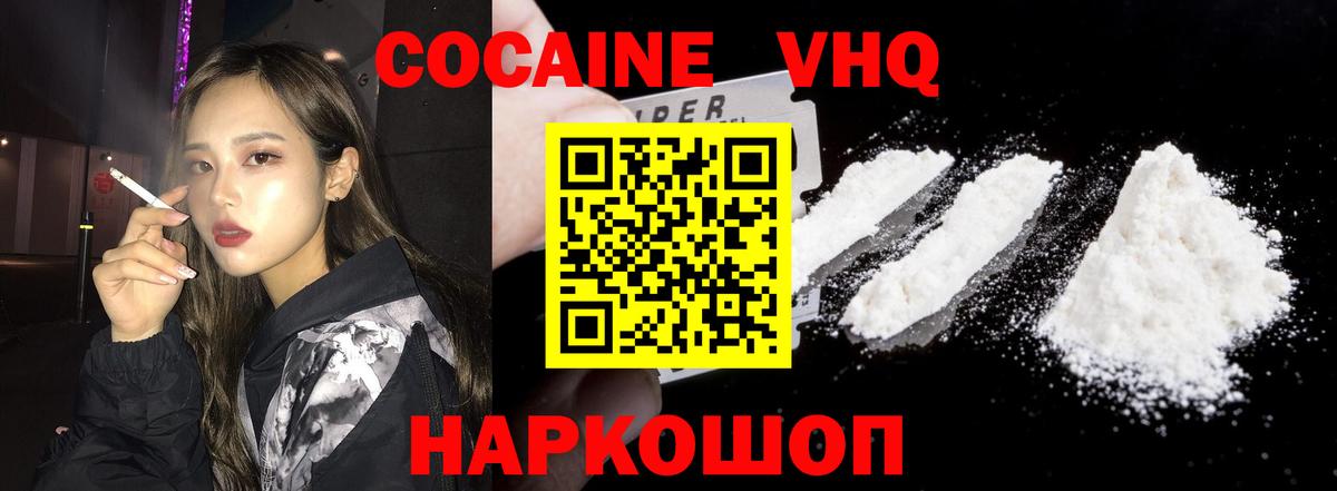 КОКАИН 98% Дзержинский