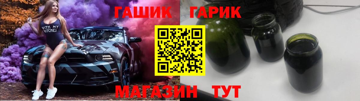 Гашиш  Гашиш гашик  Вход с VPN  Гашиш хэш  Дзержинский 