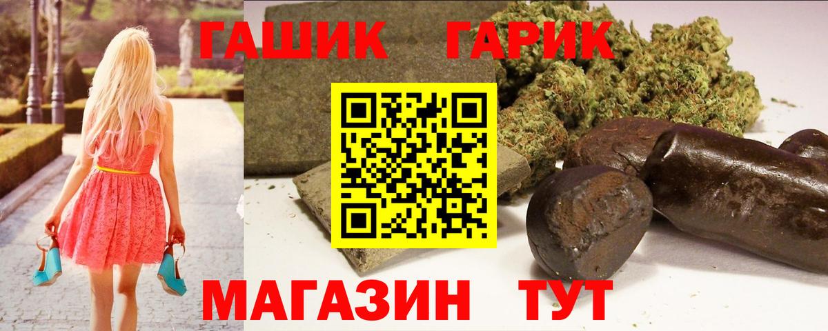 ГАШИШ хэш Дзержинский