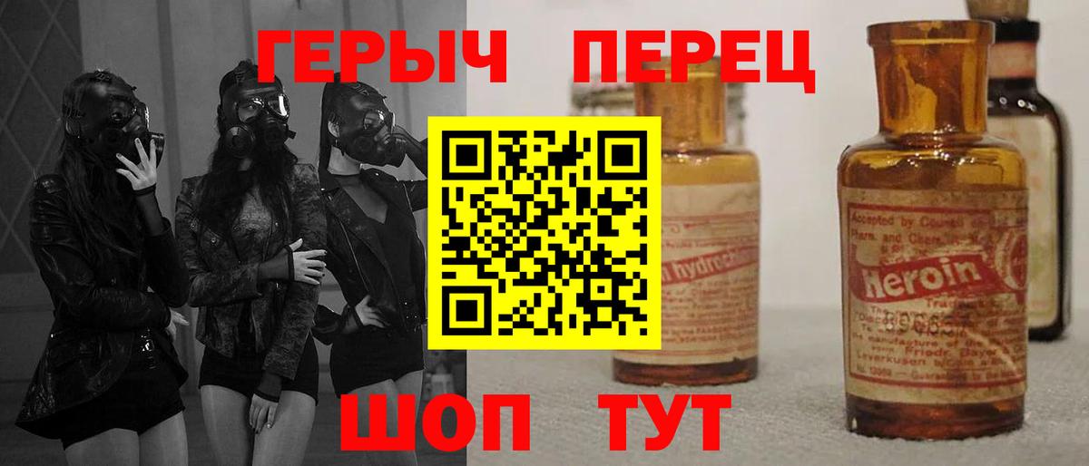 ГЕРОИН белый Дзержинский