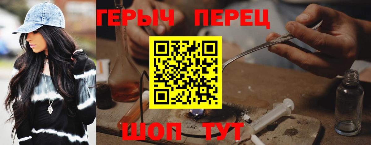 ГЕРОИН белый  Вход с VPN  ГЕРОИН  Дзержинский 