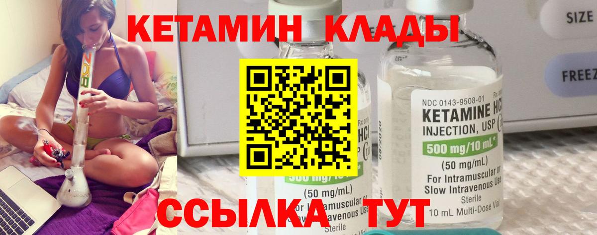 Дзержинский  Кетамин ketamine  Вход с VPN 