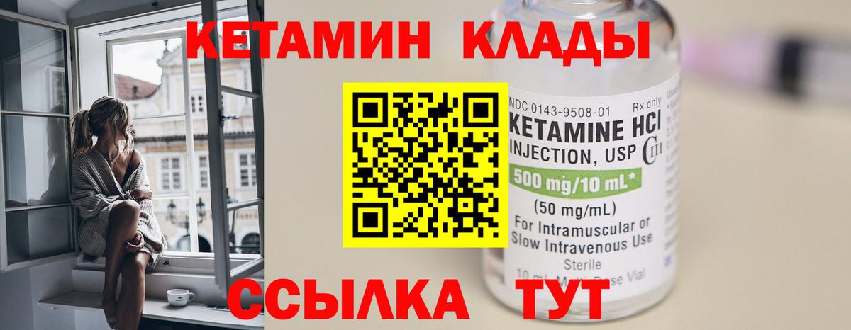 Кетамин ketamine Дзержинский