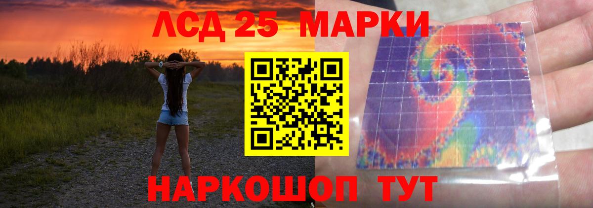 Лсд 25 экстази ecstasy  LSD-25 экстази кислота  Дзержинский  Вход с VPN 