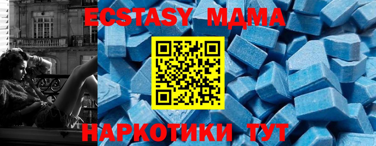 Дзержинский  MDMA VHQ  МДМА  Вход с VPN 