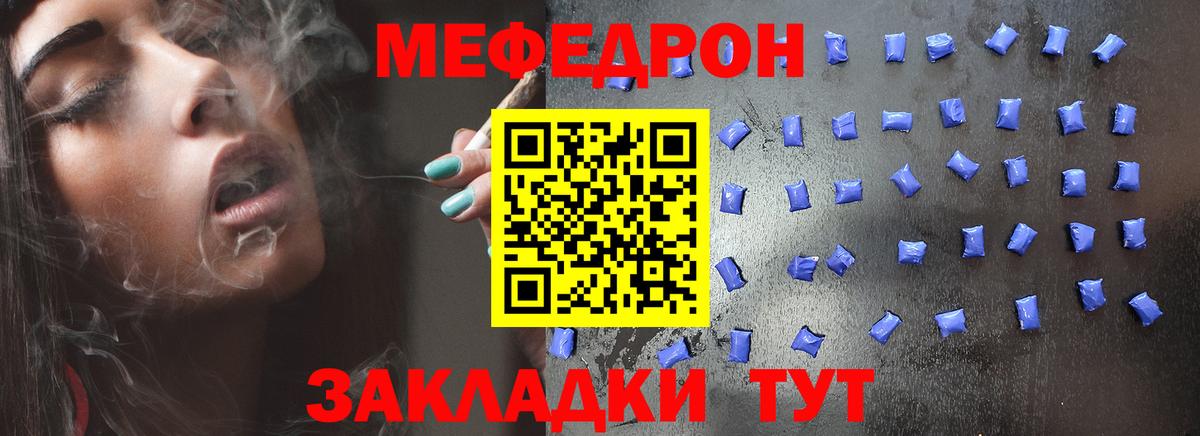 Мефедрон  Вход с VPN  МЕГА как зайти  дарнет шоп  Меф кристаллы  Мефедрон мука  Дзержинский 
