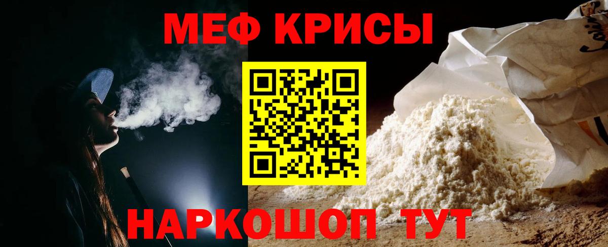 Меф  Дзержинский