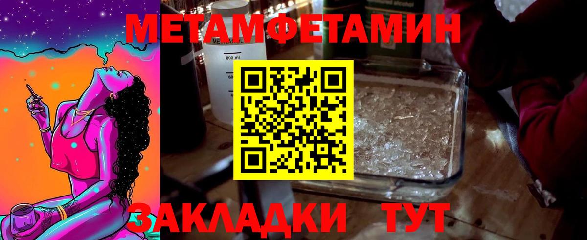 Метамфетамин мет Дзержинский