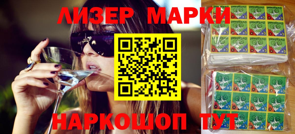 Марки N-bome 1,5мг  Наркотические марки  Вход с VPN  Дзержинский  Марки N-bome 1,5мг 
