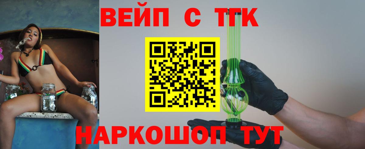 ТГК Wax Дзержинский